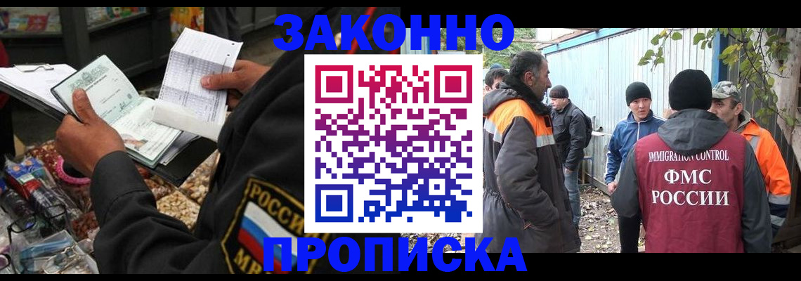 прописка паспорт в Очёре