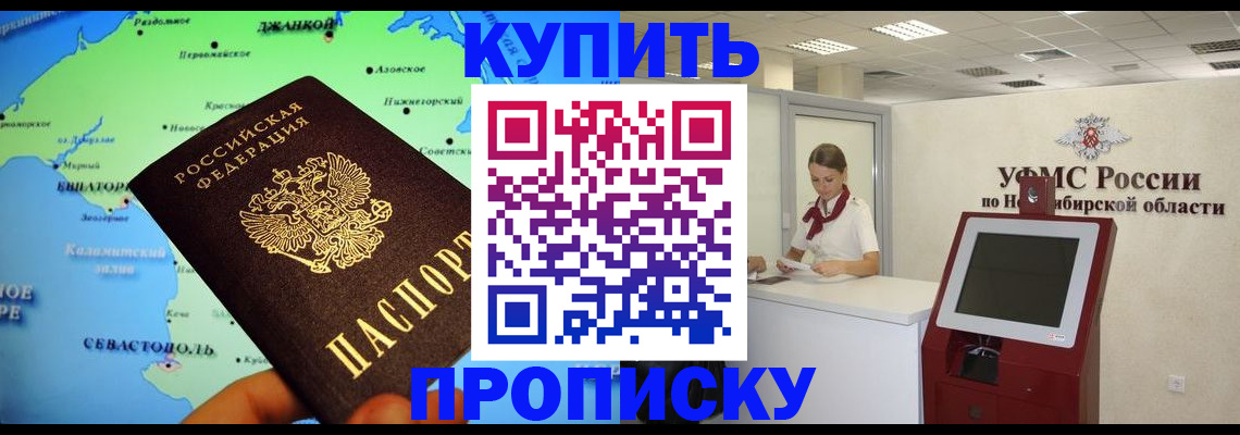 прописка от собственника в Очёре