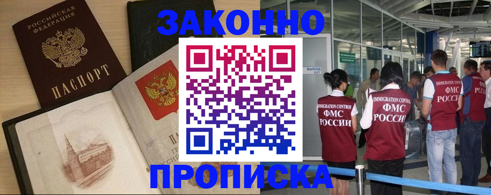 временная регистрация поиск в Очёре