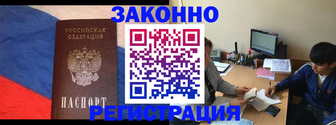 временная регистрация адрес в Очёре